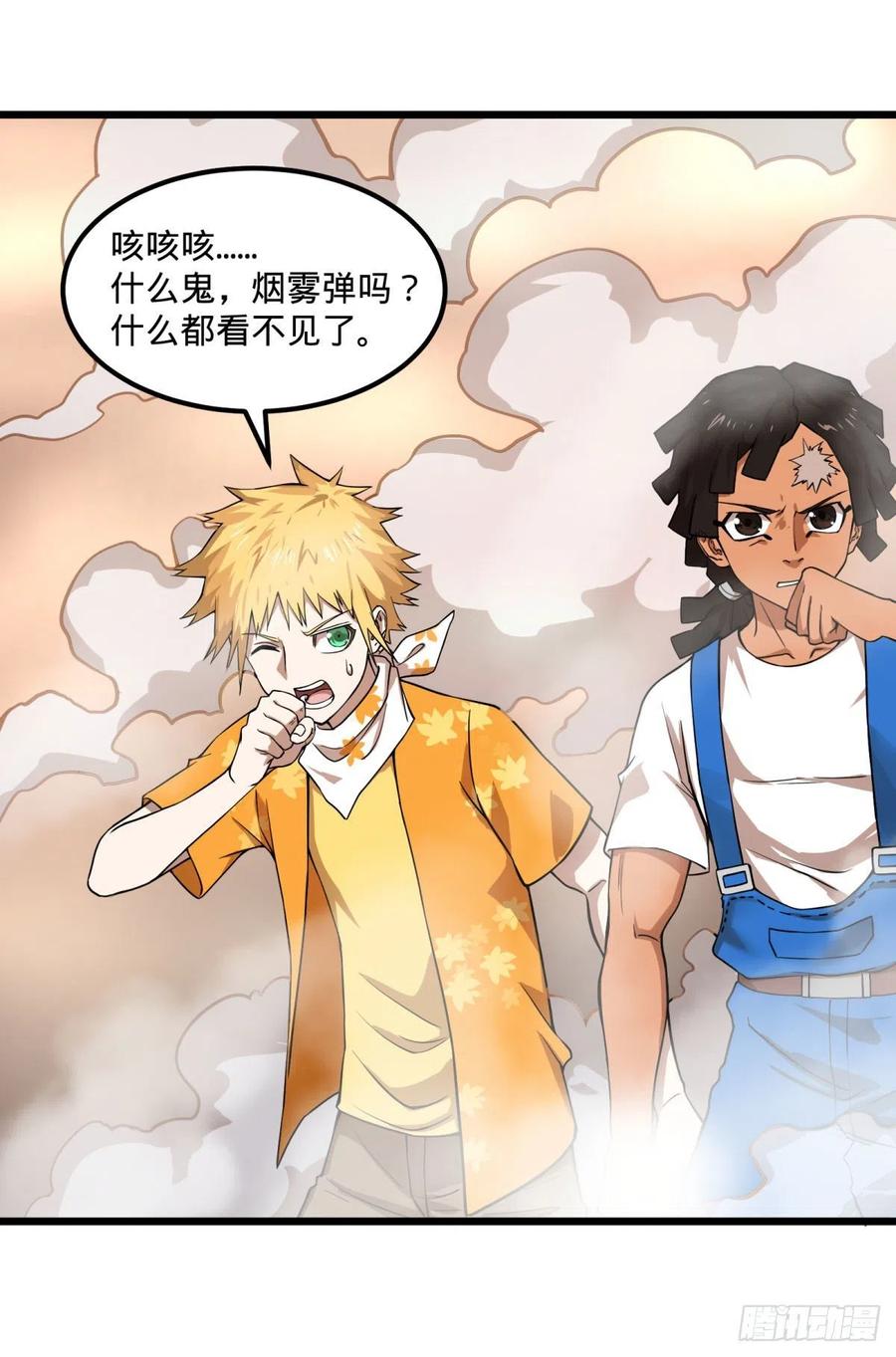 大反派名单韩漫全集-入侵无删减无遮挡章节图片 