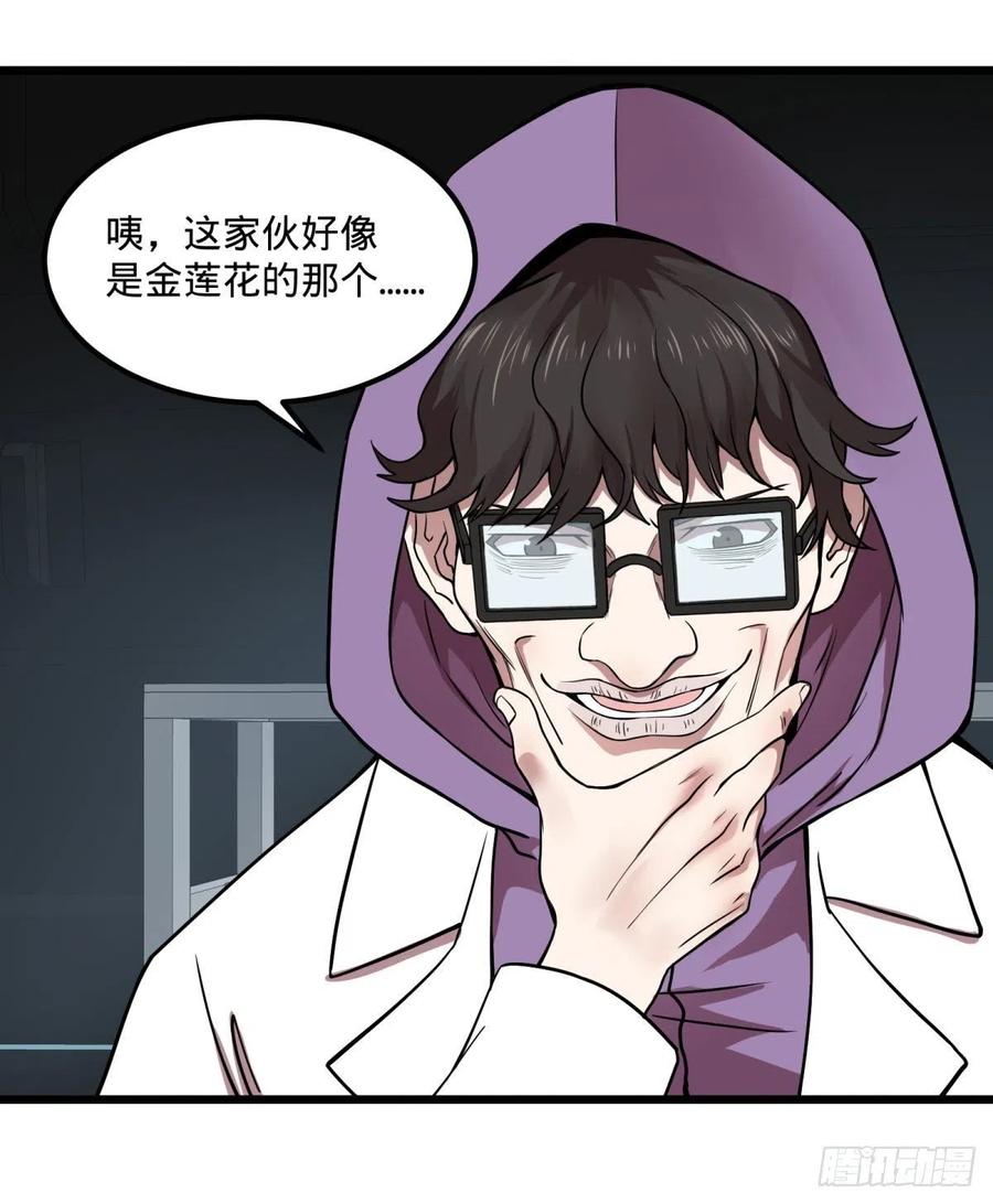 大反派名单韩漫全集-入侵无删减无遮挡章节图片 