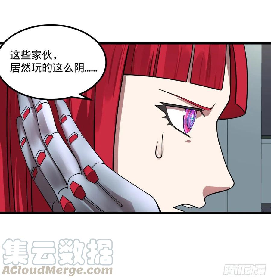 大反派名单韩漫全集-入侵无删减无遮挡章节图片 
