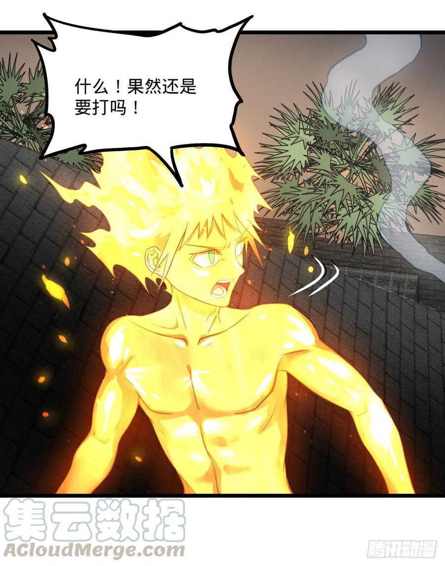大反派名单韩漫全集-入侵无删减无遮挡章节图片 