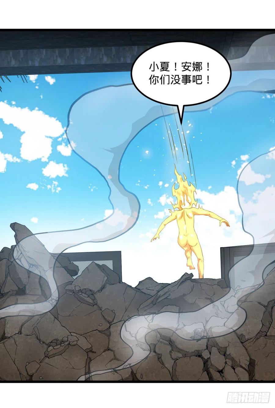 大反派名单韩漫全集-入侵无删减无遮挡章节图片 