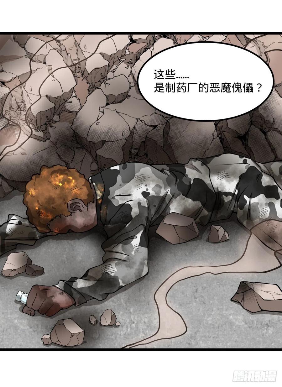 大反派名单韩漫全集-入侵无删减无遮挡章节图片 