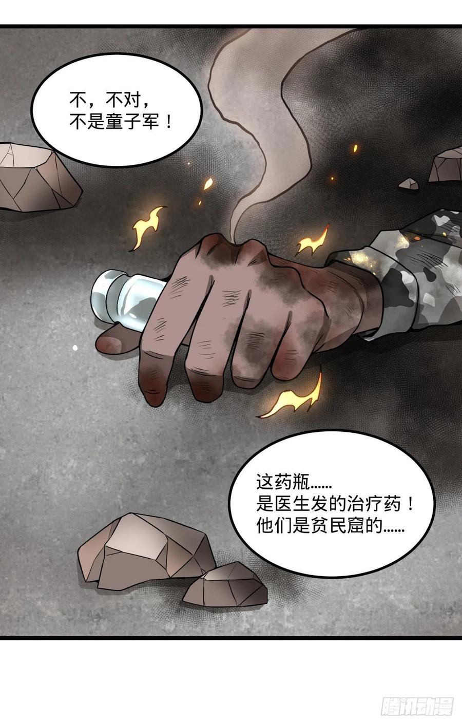大反派名单韩漫全集-入侵无删减无遮挡章节图片 