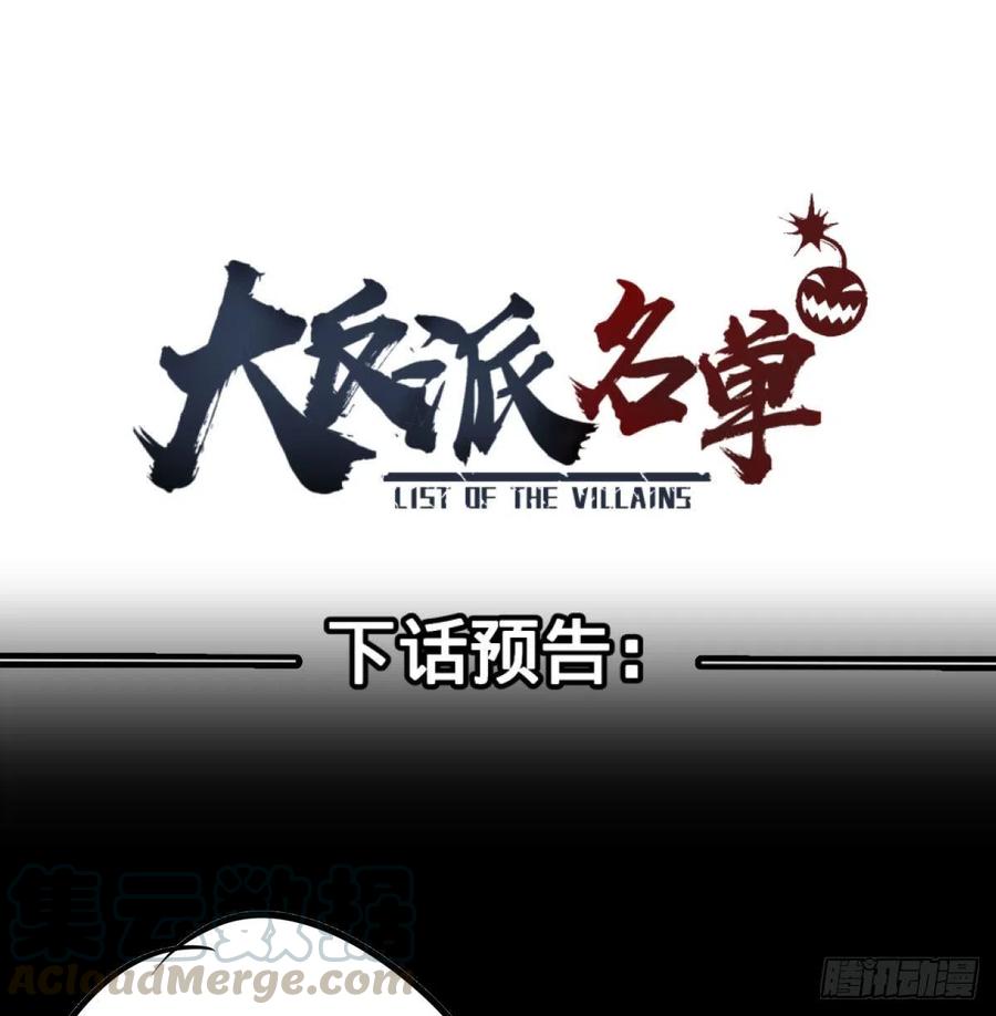 大反派名单韩漫全集-入侵无删减无遮挡章节图片 