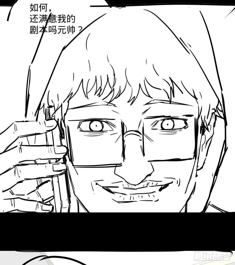 大反派名单韩漫全集-入侵无删减无遮挡章节图片 