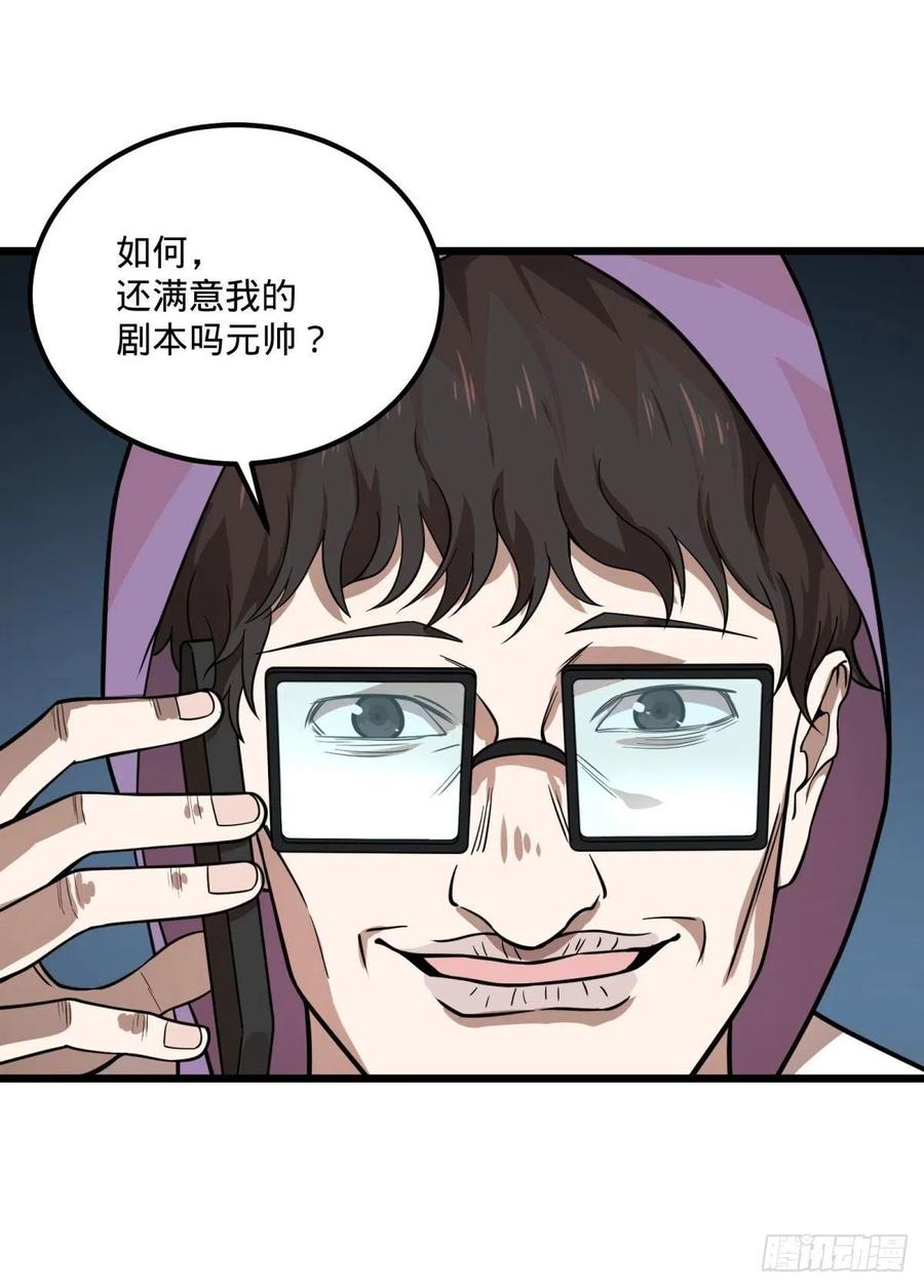 大反派名单韩漫全集-再次灾厄化无删减无遮挡章节图片 