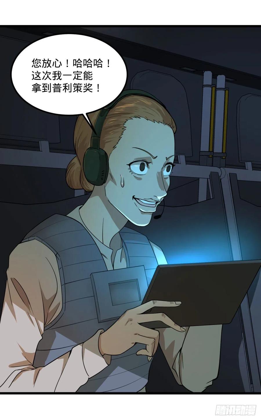 大反派名单韩漫全集-再次灾厄化无删减无遮挡章节图片 
