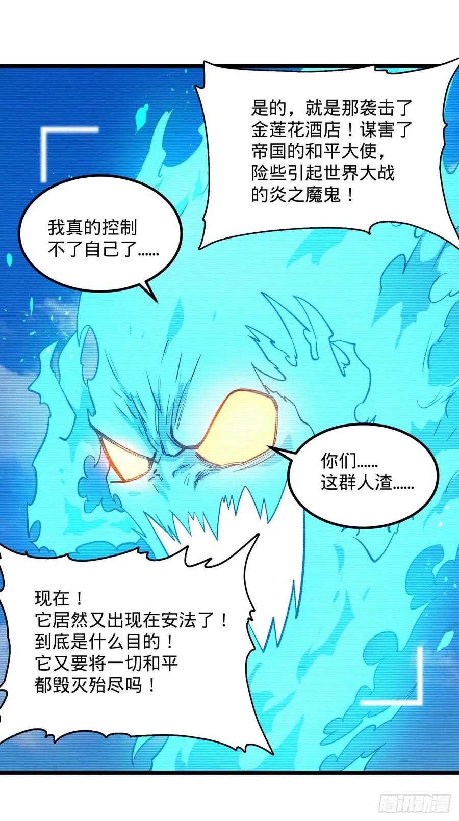 大反派名单韩漫全集-再次灾厄化无删减无遮挡章节图片 