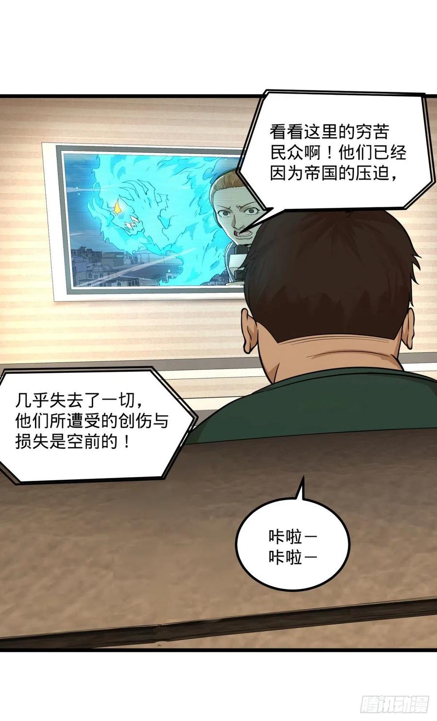 大反派名单韩漫全集-再次灾厄化无删减无遮挡章节图片 