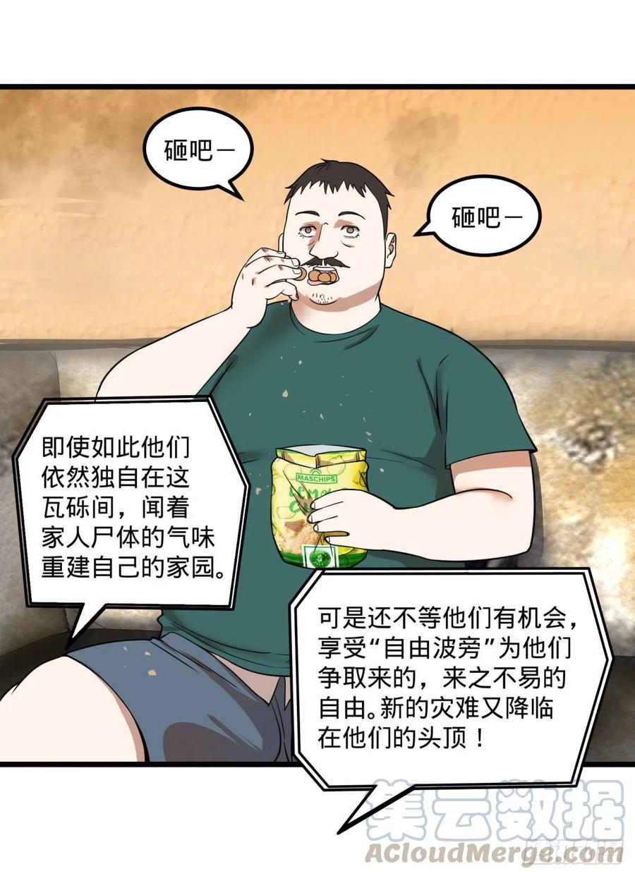 大反派名单韩漫全集-再次灾厄化无删减无遮挡章节图片 