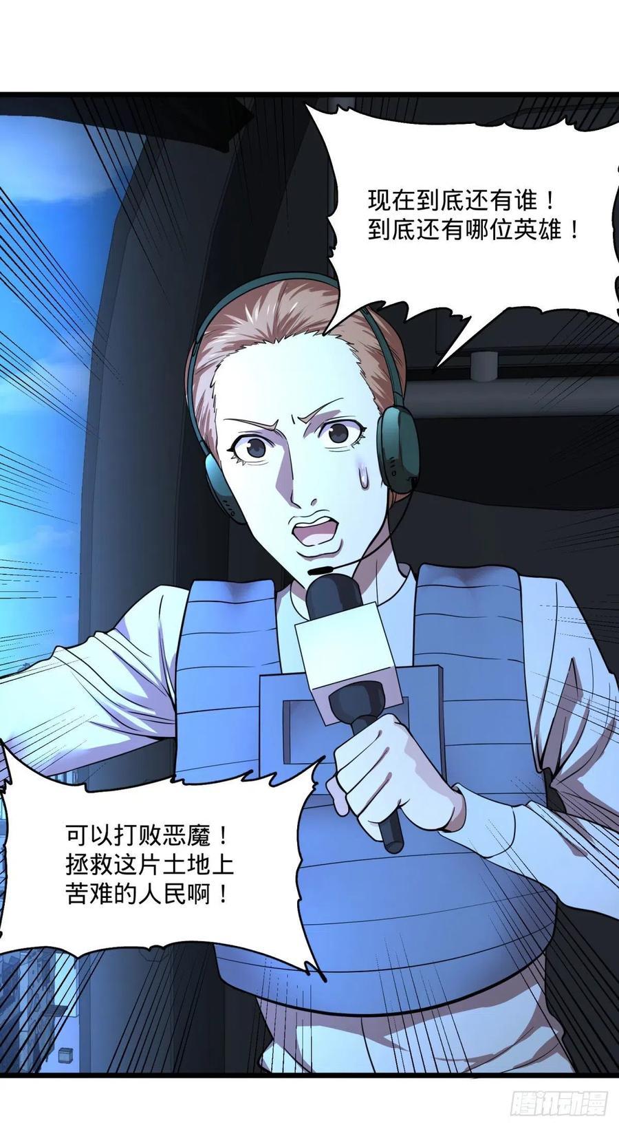 大反派名单韩漫全集-再次灾厄化无删减无遮挡章节图片 