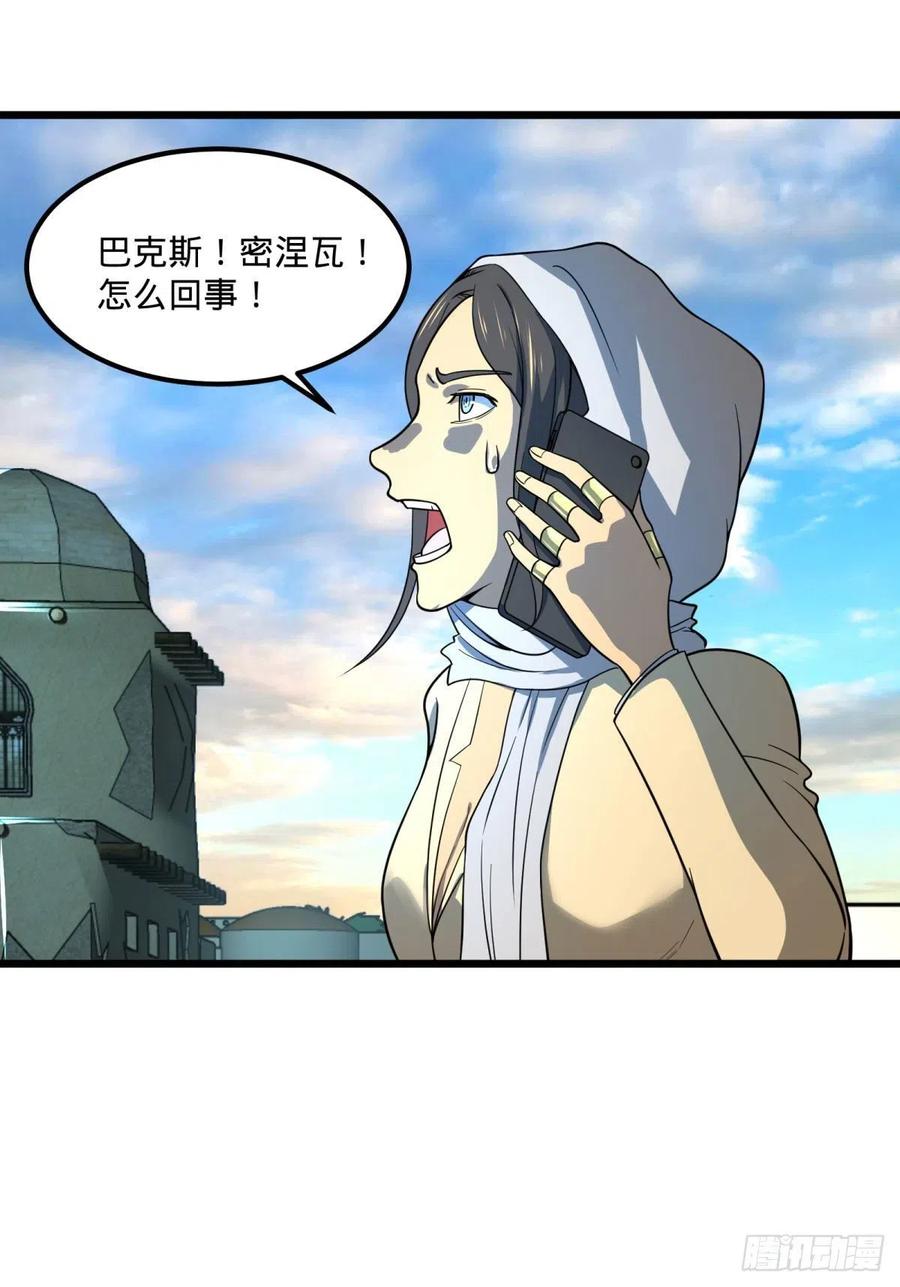 大反派名单韩漫全集-再次灾厄化无删减无遮挡章节图片 