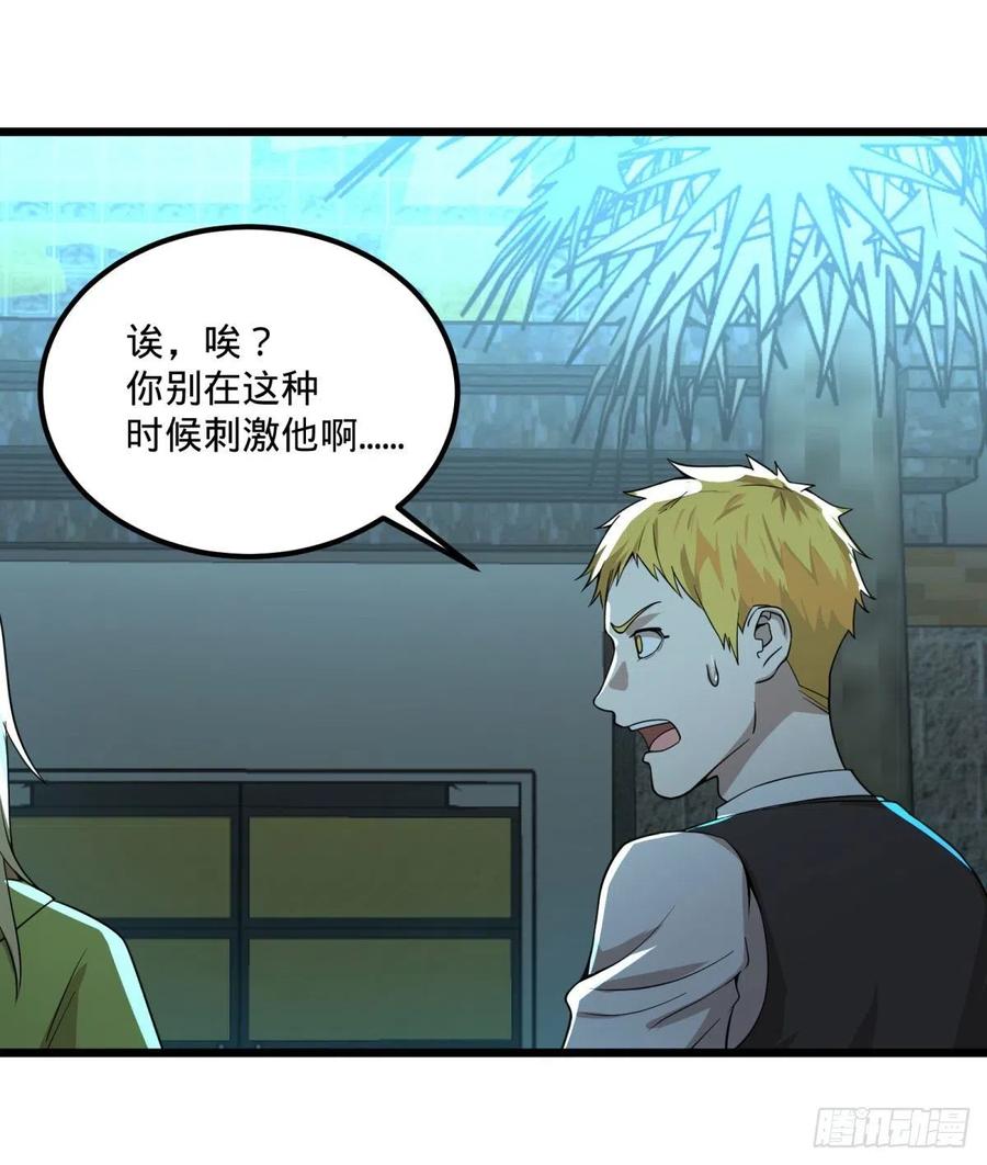 大反派名单韩漫全集-再次灾厄化无删减无遮挡章节图片 