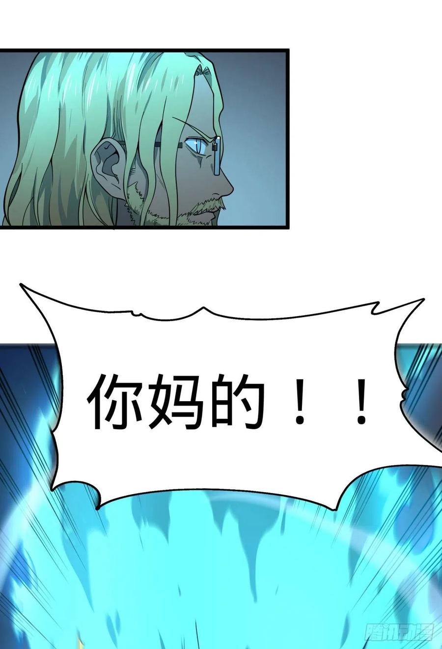 大反派名单韩漫全集-再次灾厄化无删减无遮挡章节图片 