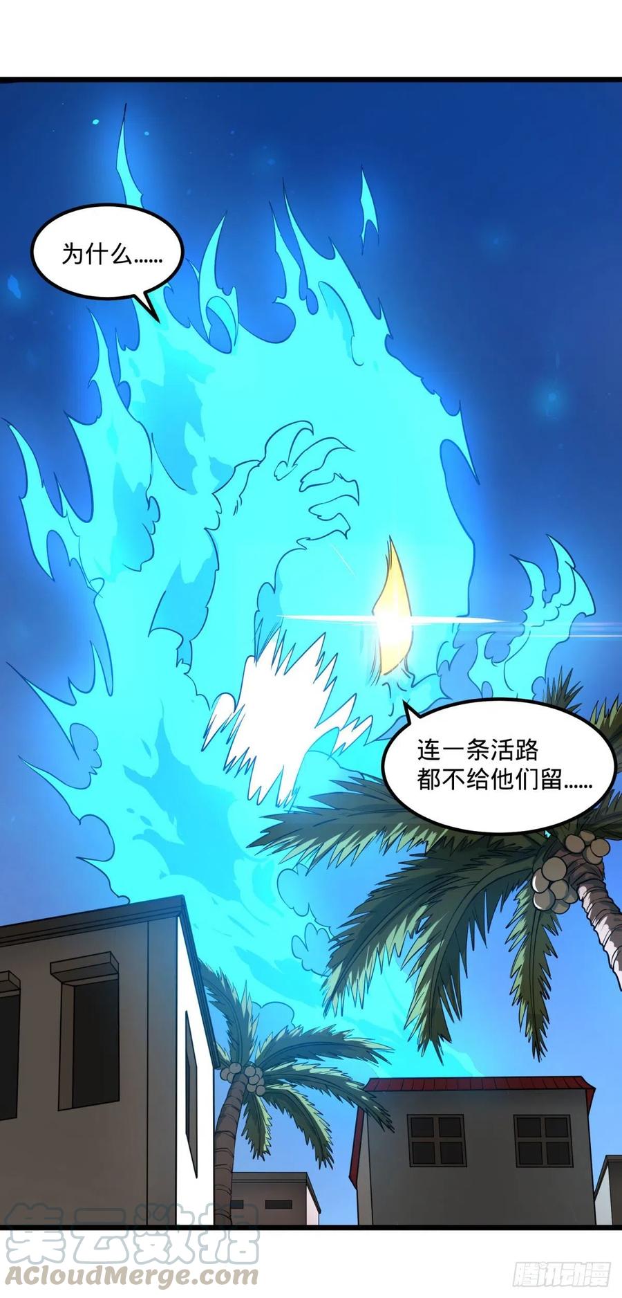 大反派名单韩漫全集-再次灾厄化无删减无遮挡章节图片 