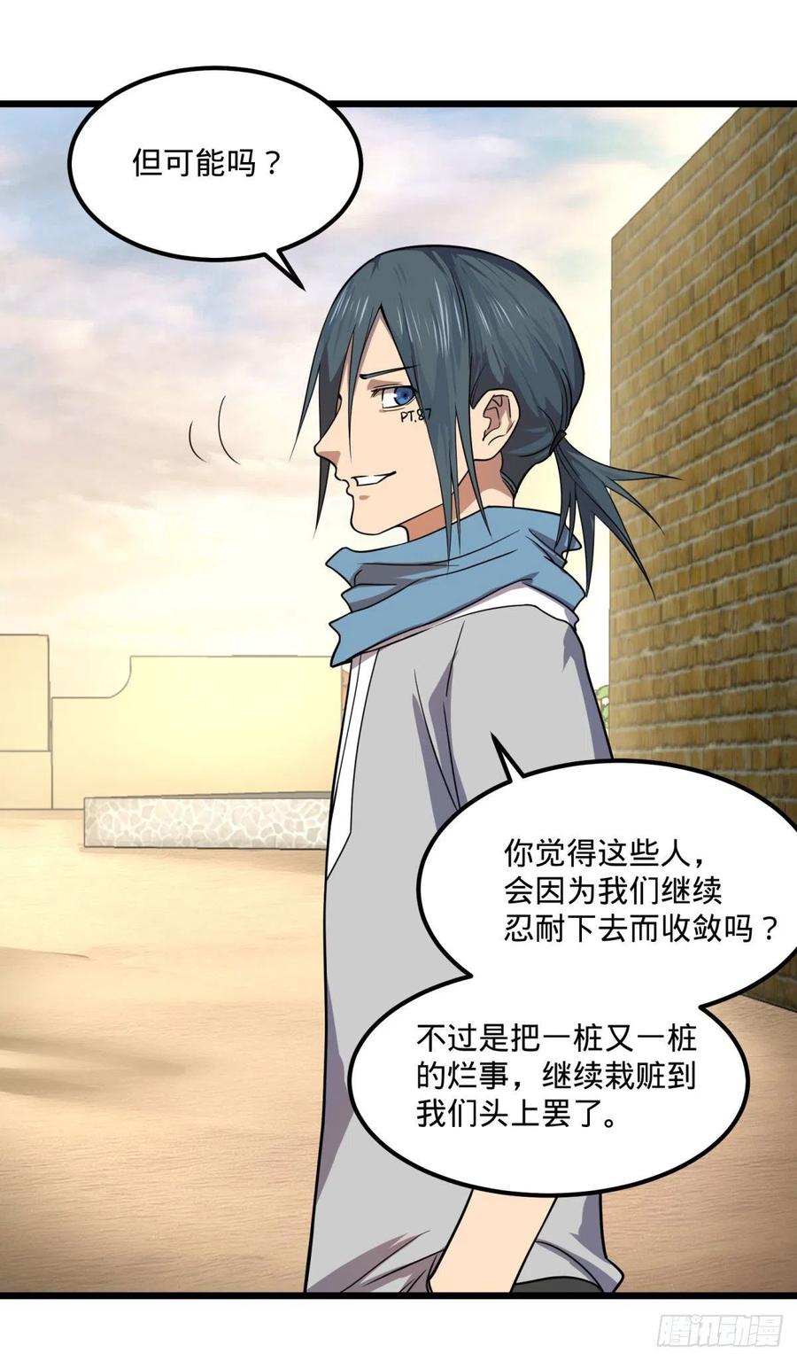 大反派名单韩漫全集-沙尘暴无删减无遮挡章节图片 