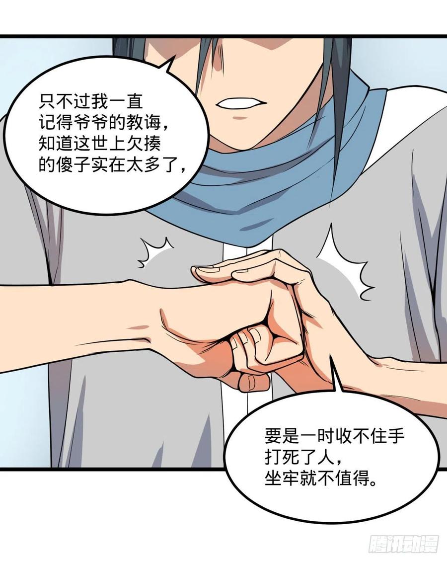 大反派名单韩漫全集-沙尘暴无删减无遮挡章节图片 