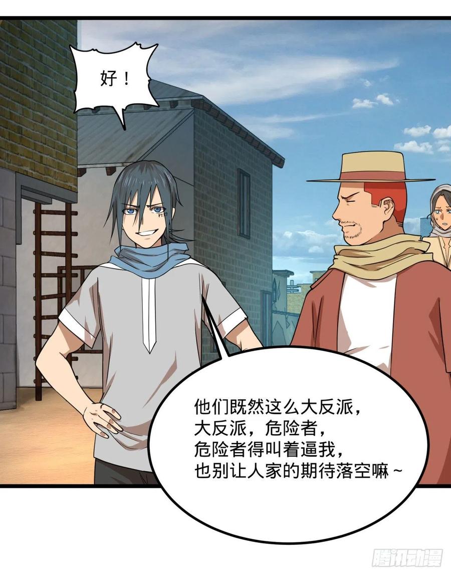 大反派名单韩漫全集-沙尘暴无删减无遮挡章节图片 