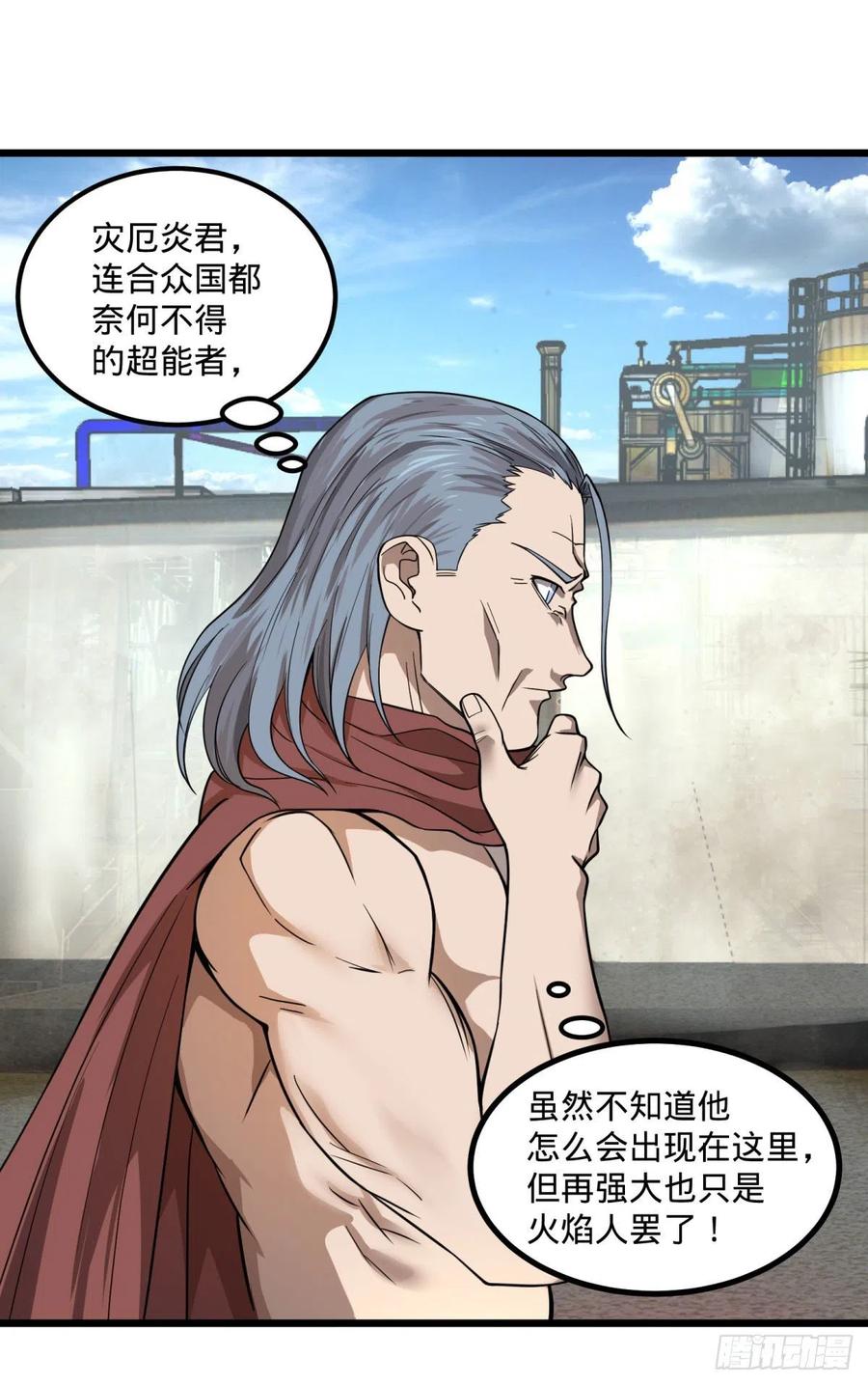 大反派名单韩漫全集-沙尘暴无删减无遮挡章节图片 