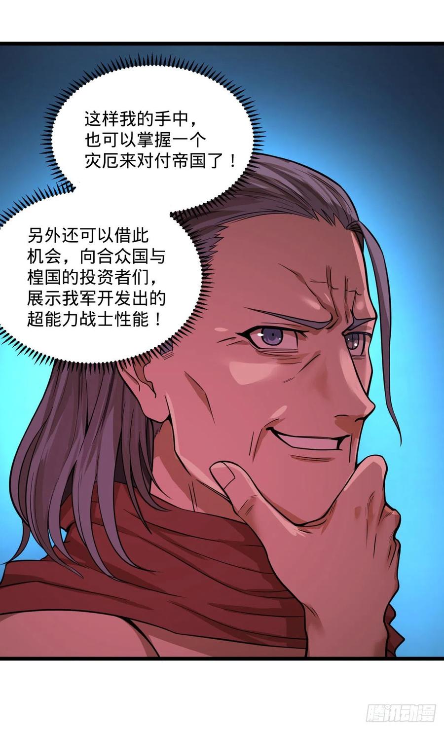大反派名单韩漫全集-沙尘暴无删减无遮挡章节图片 