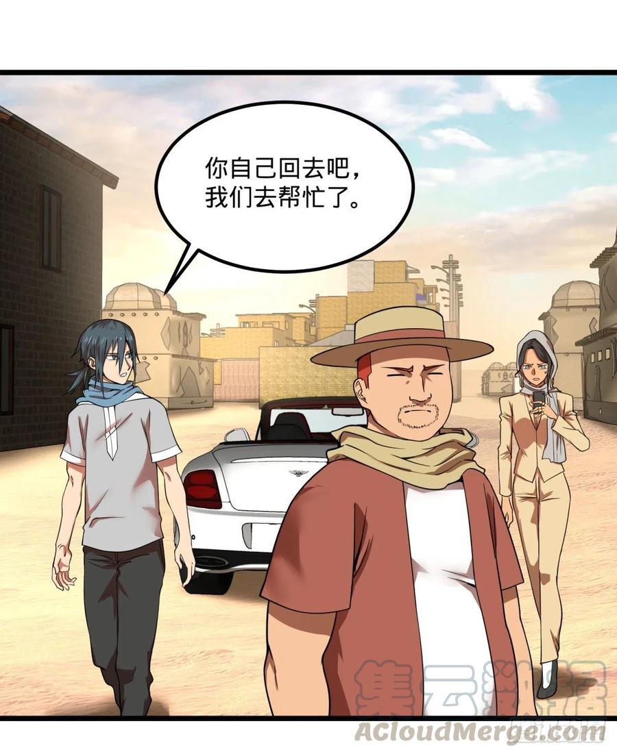 大反派名单韩漫全集-沙尘暴无删减无遮挡章节图片 