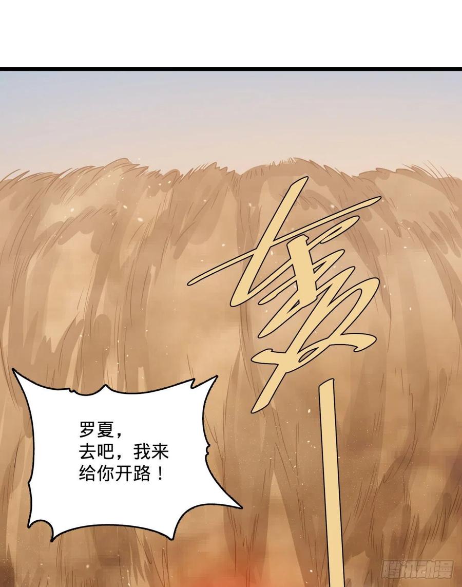 大反派名单韩漫全集-沙尘暴无删减无遮挡章节图片 