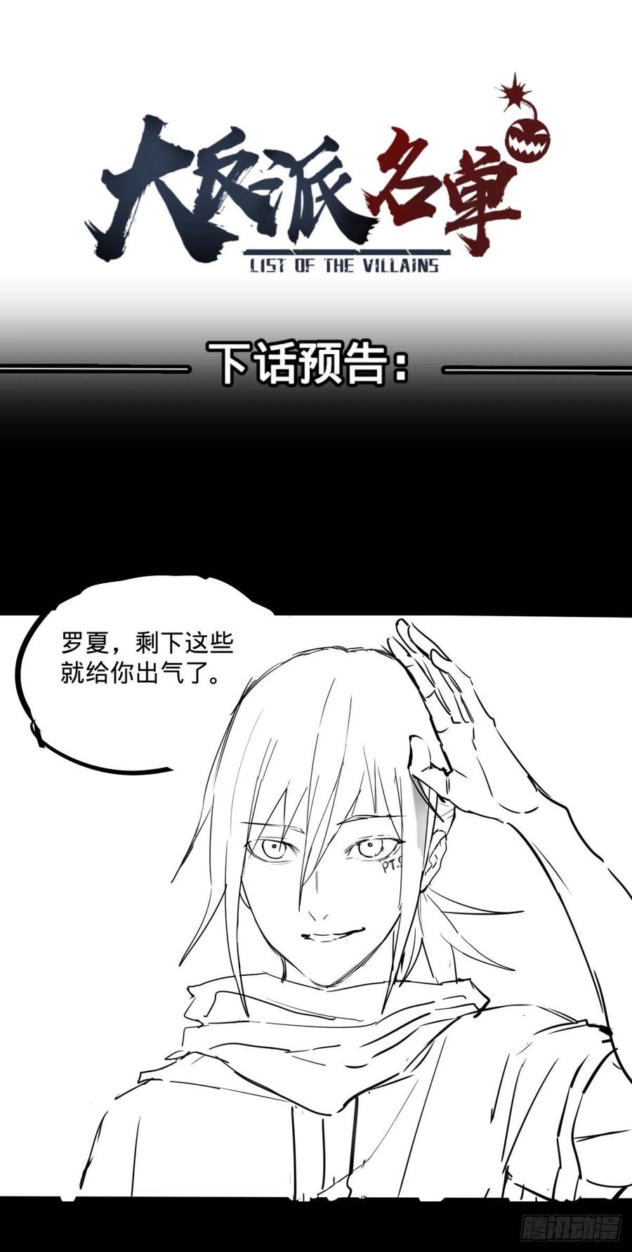 大反派名单韩漫全集-沙尘暴无删减无遮挡章节图片 