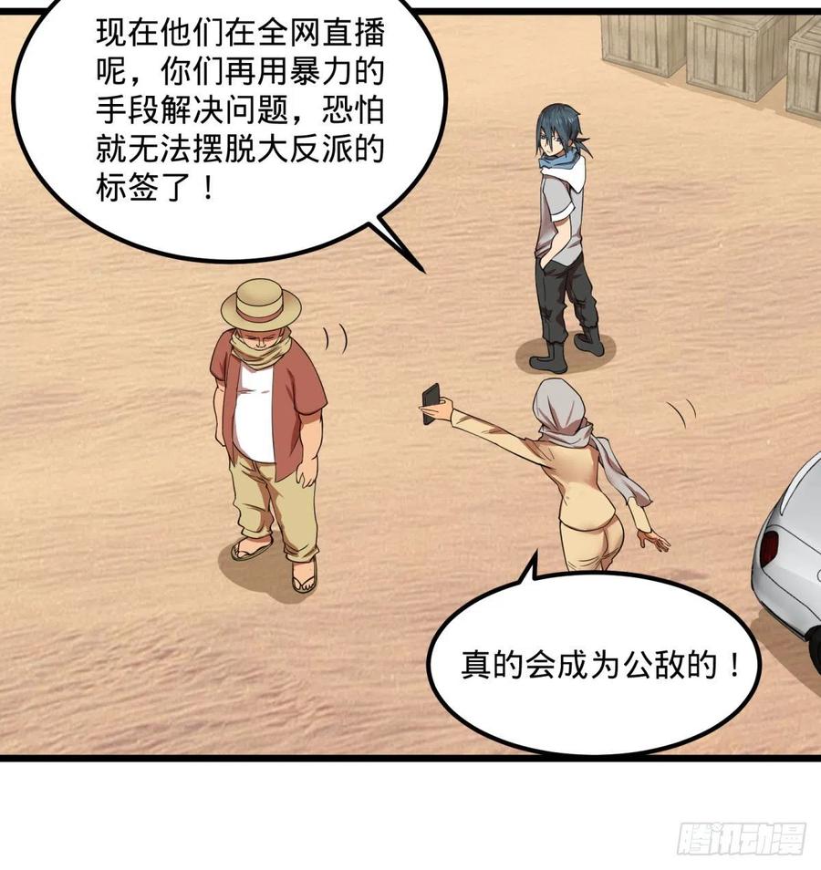 大反派名单韩漫全集-沙尘暴无删减无遮挡章节图片 