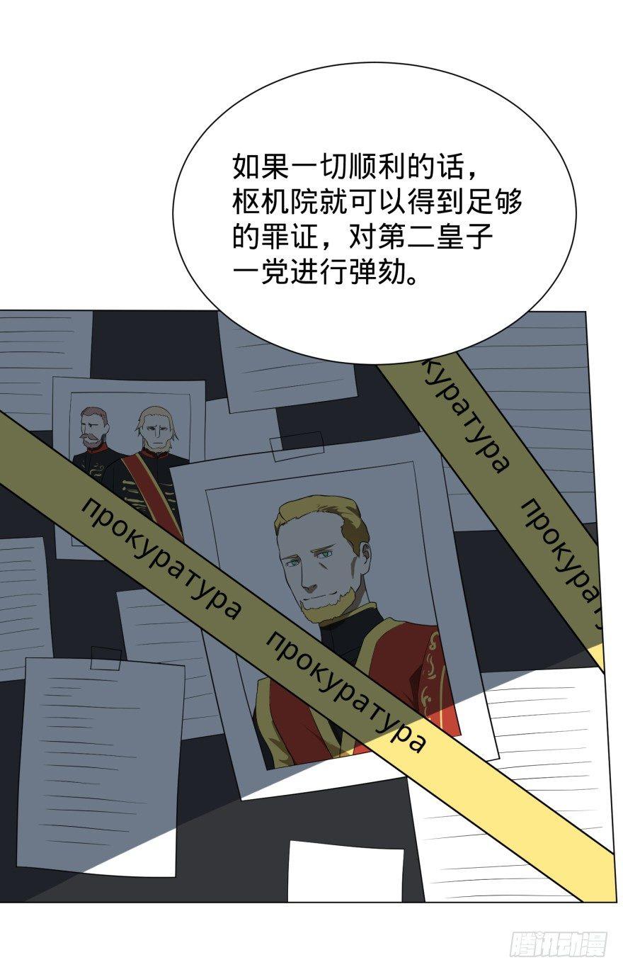 大反派名单韩漫全集-破坏公物无删减无遮挡章节图片 