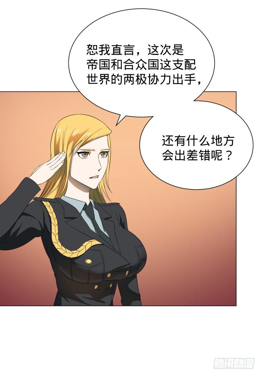 大反派名单韩漫全集-破坏公物无删减无遮挡章节图片 