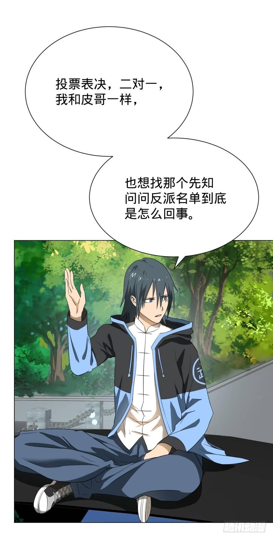 大反派名单韩漫全集-破坏公物无删减无遮挡章节图片 