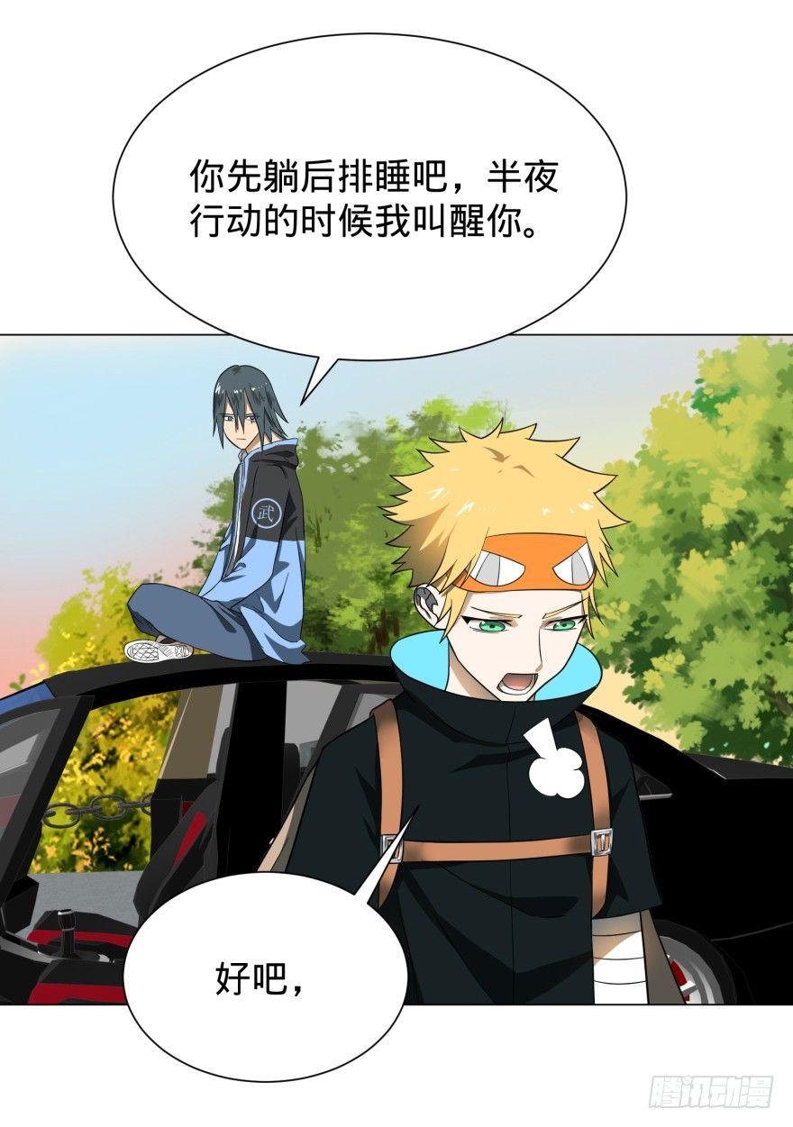 大反派名单韩漫全集-破坏公物无删减无遮挡章节图片 