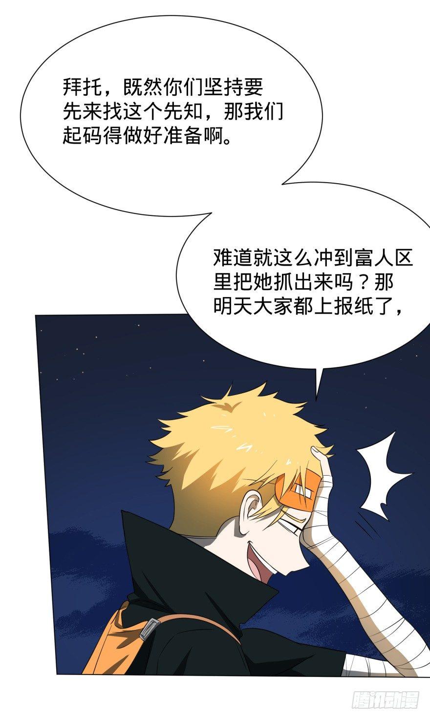 大反派名单韩漫全集-破坏公物无删减无遮挡章节图片 