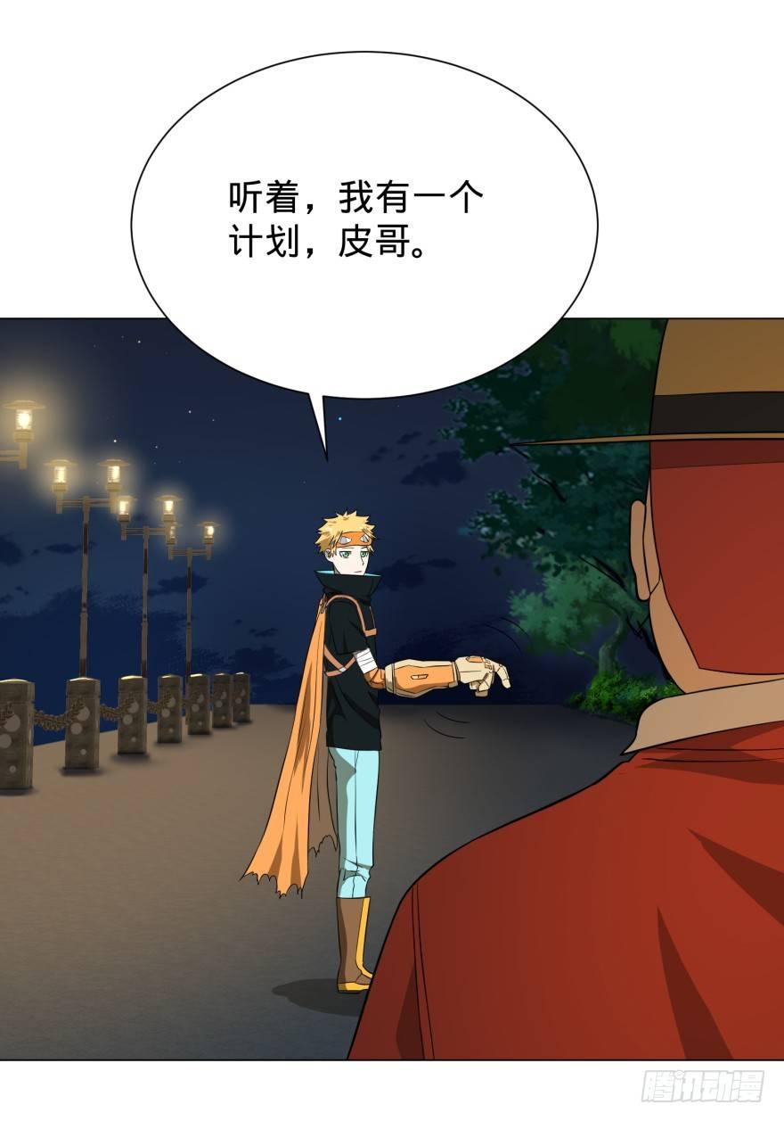 大反派名单韩漫全集-破坏公物无删减无遮挡章节图片 
