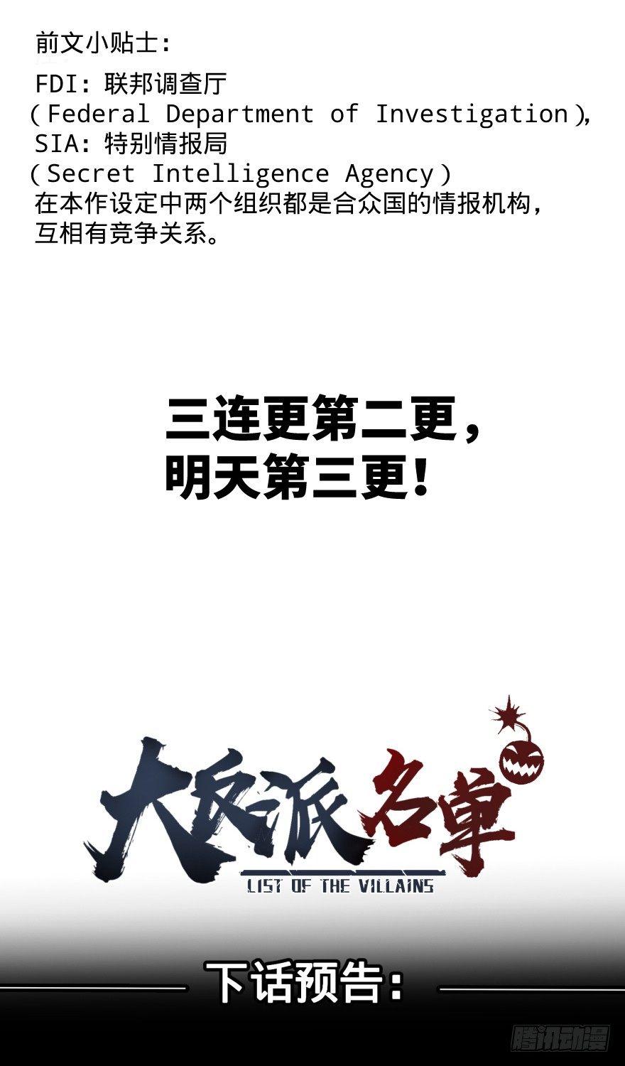 大反派名单韩漫全集-破坏公物无删减无遮挡章节图片 
