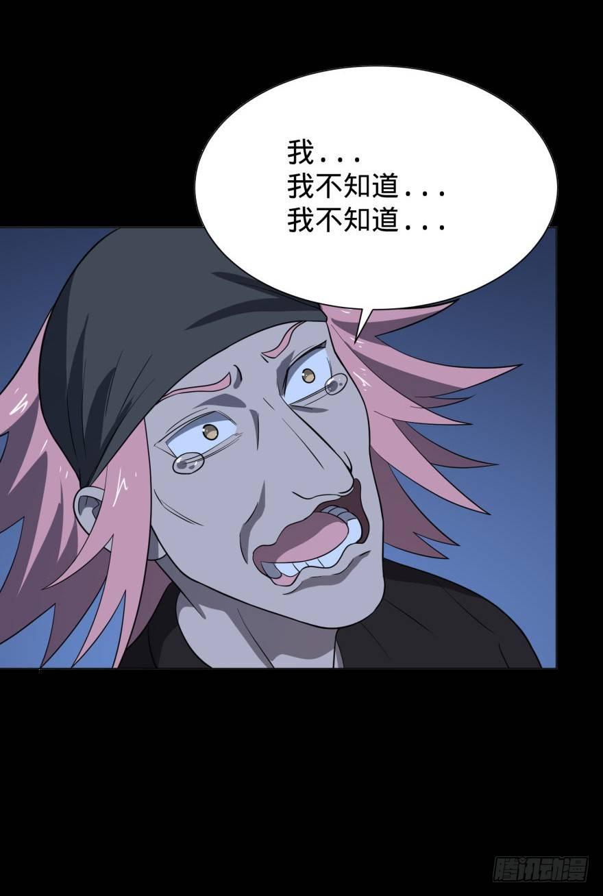 大反派名单韩漫全集-破坏公物无删减无遮挡章节图片 