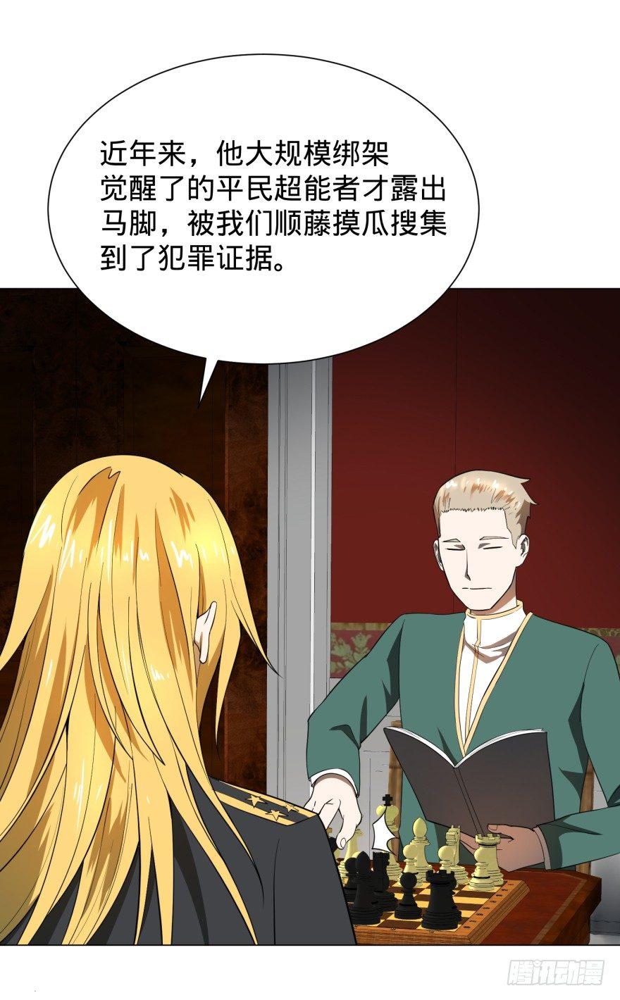 大反派名单韩漫全集-破坏公物无删减无遮挡章节图片 