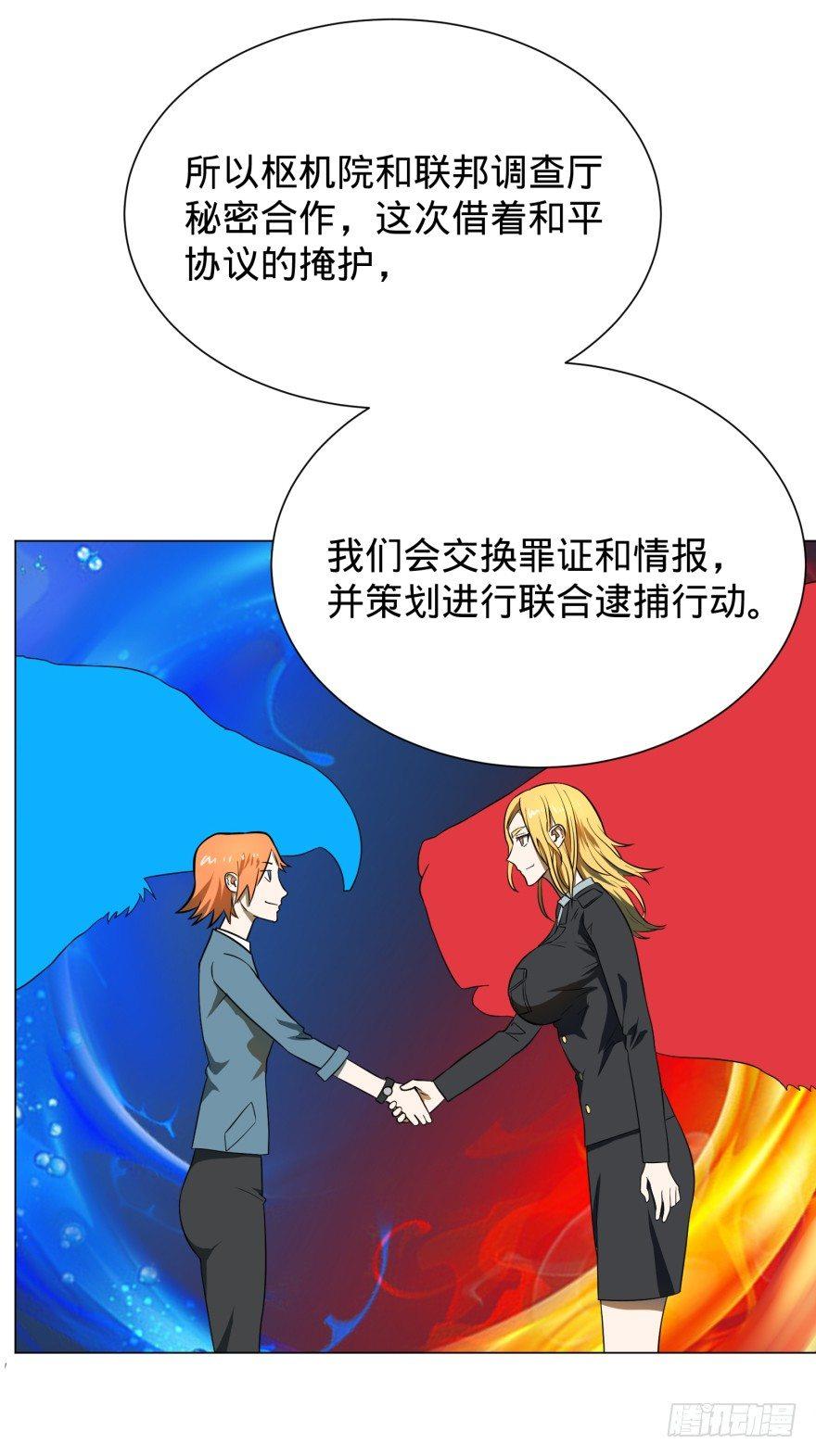 大反派名单韩漫全集-破坏公物无删减无遮挡章节图片 