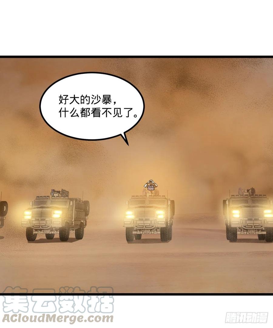 大反派名单韩漫全集-电子战无删减无遮挡章节图片 