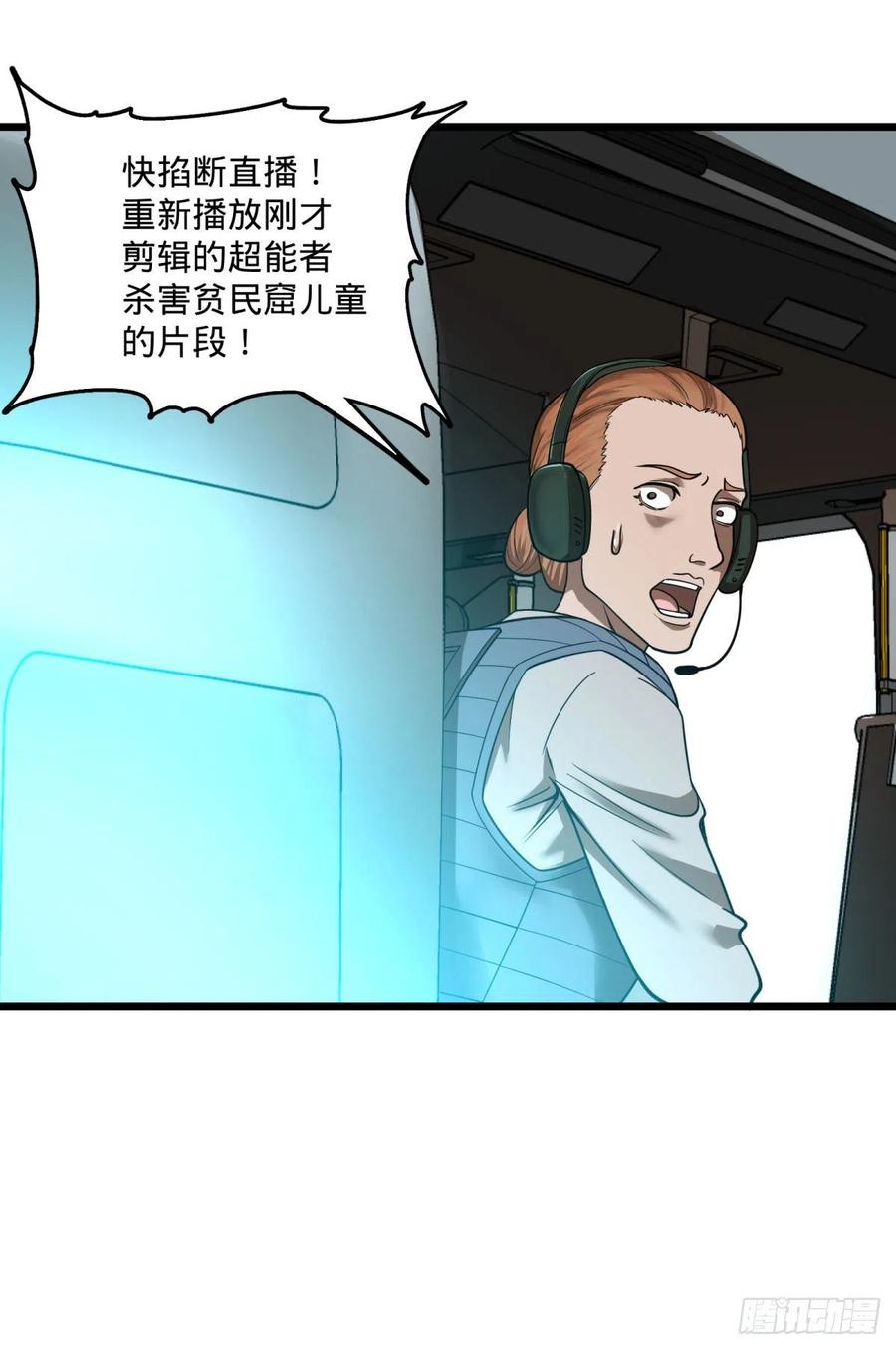 大反派名单韩漫全集-电子战无删减无遮挡章节图片 
