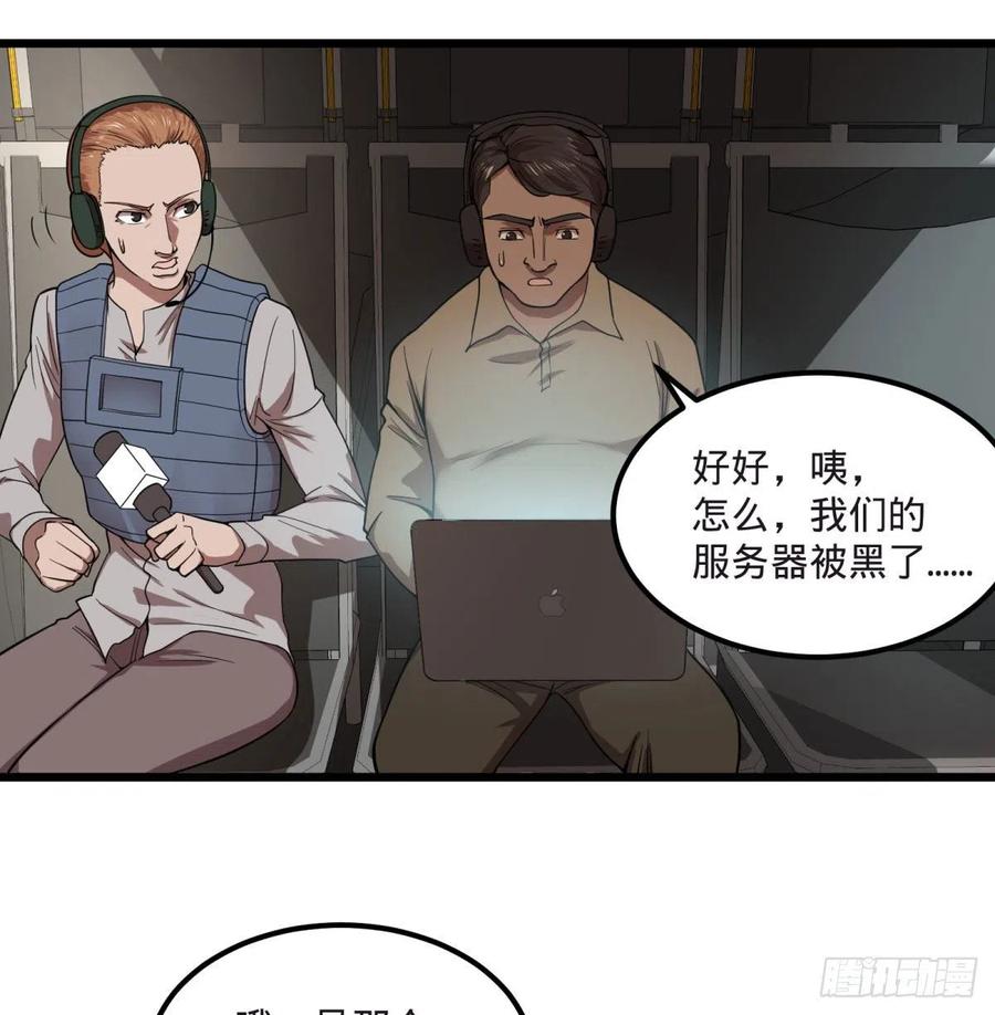 大反派名单韩漫全集-电子战无删减无遮挡章节图片 