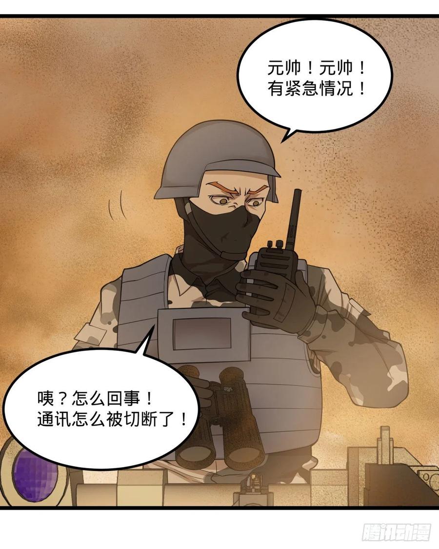 大反派名单韩漫全集-电子战无删减无遮挡章节图片 