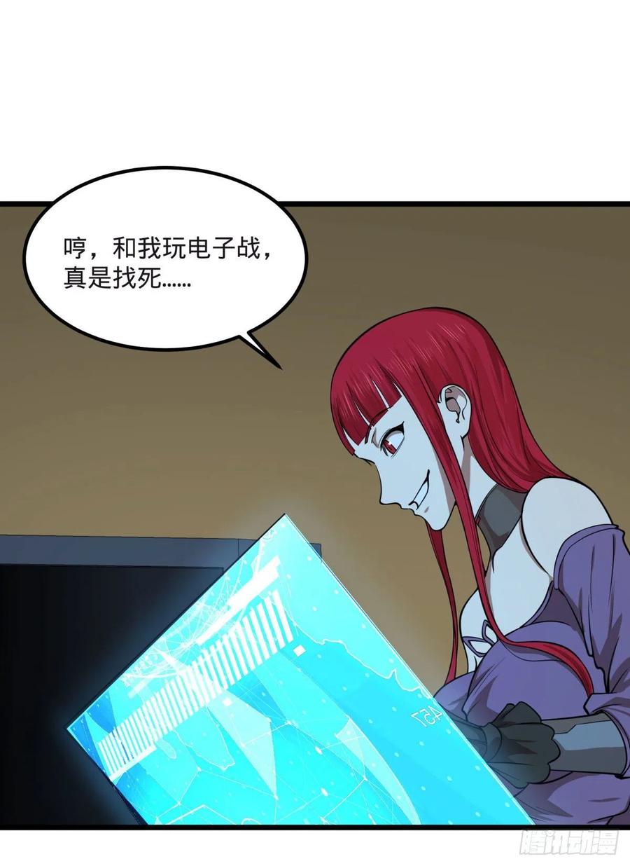 大反派名单韩漫全集-电子战无删减无遮挡章节图片 