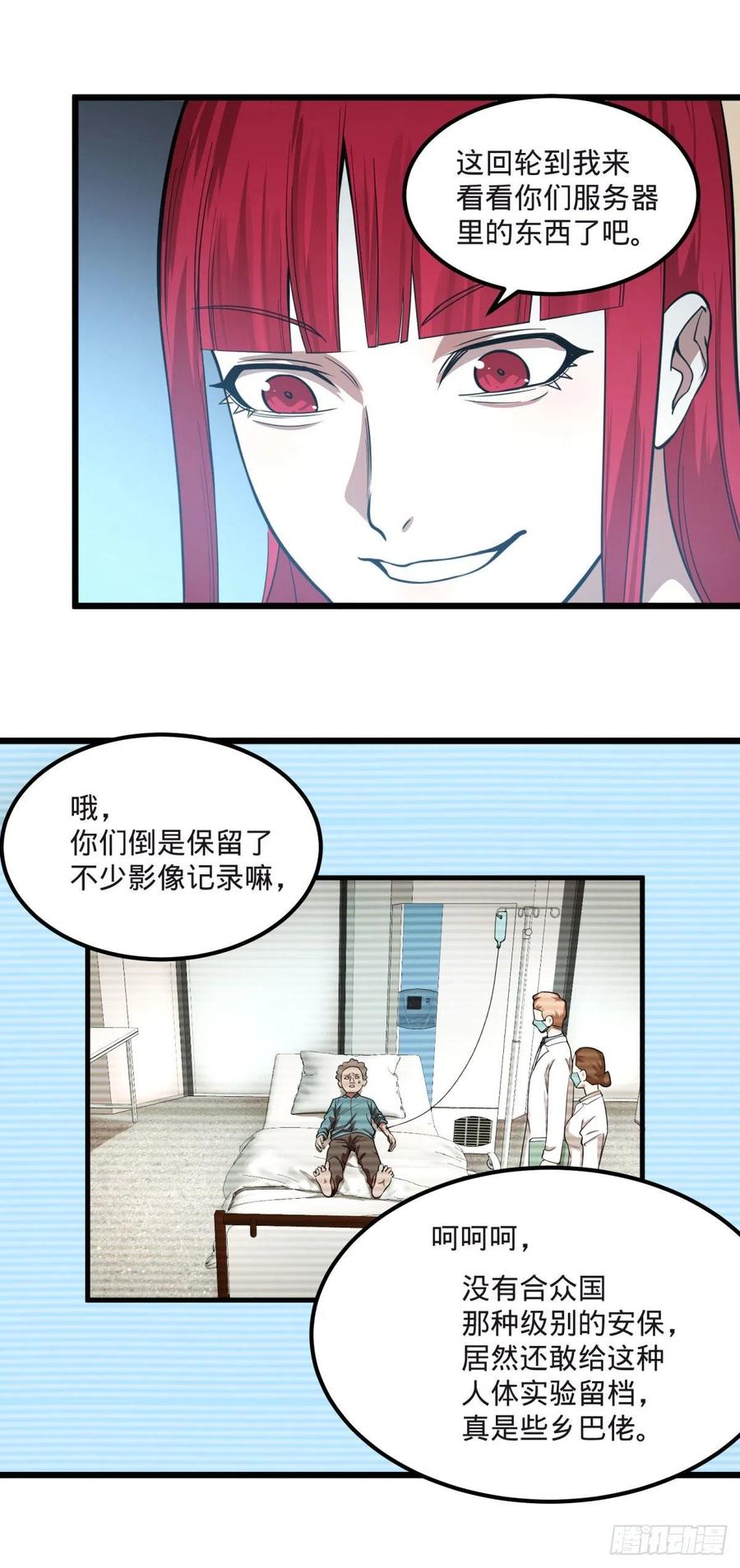 大反派名单韩漫全集-电子战无删减无遮挡章节图片 