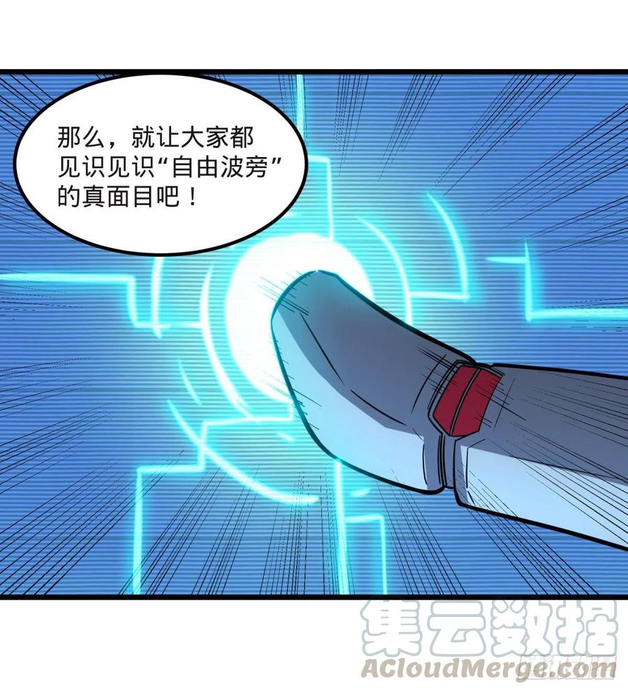 大反派名单韩漫全集-电子战无删减无遮挡章节图片 