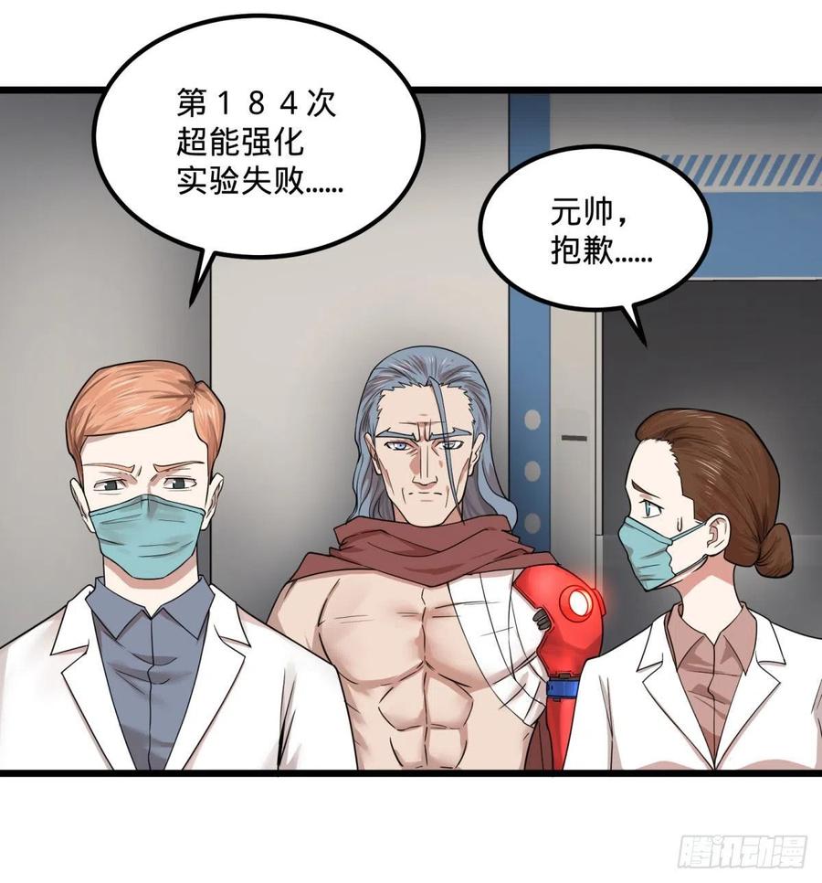 大反派名单韩漫全集-电子战无删减无遮挡章节图片 