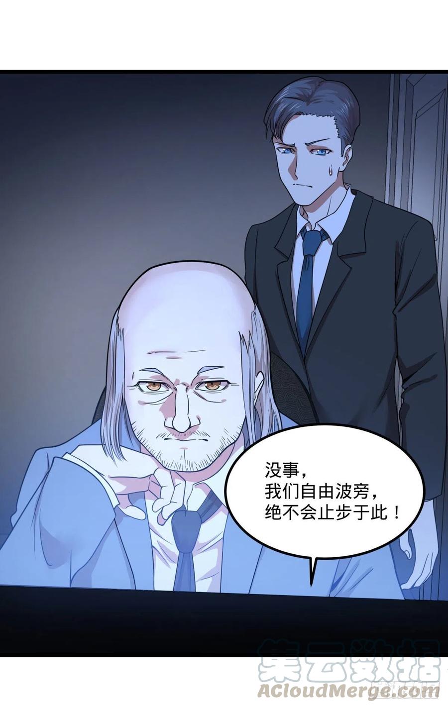 大反派名单韩漫全集-电子战无删减无遮挡章节图片 