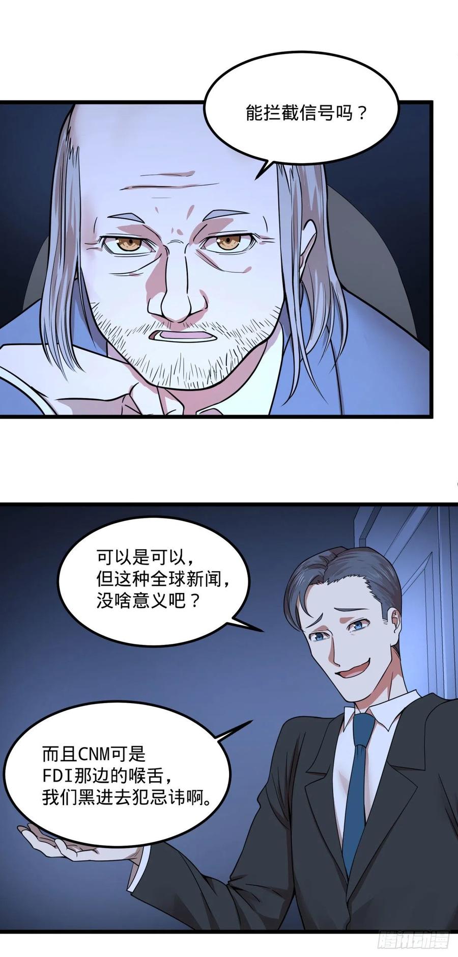 大反派名单韩漫全集-电子战无删减无遮挡章节图片 