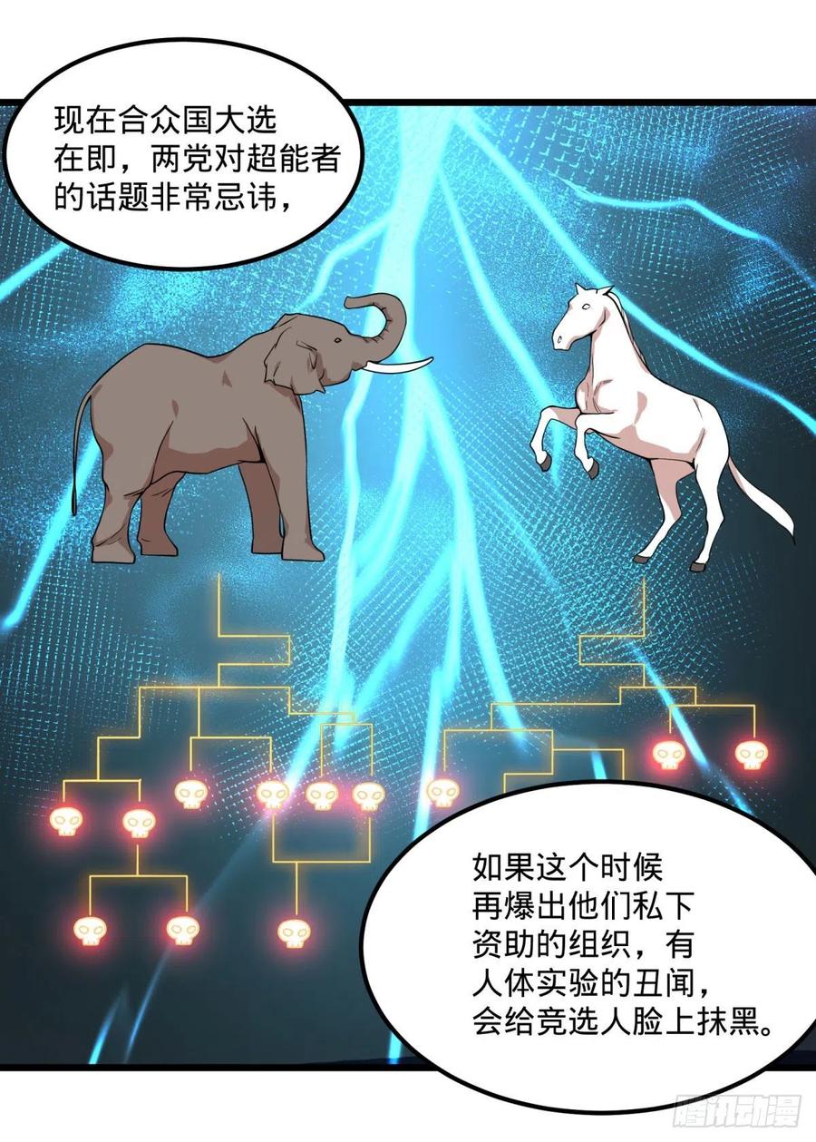 大反派名单韩漫全集-电子战无删减无遮挡章节图片 