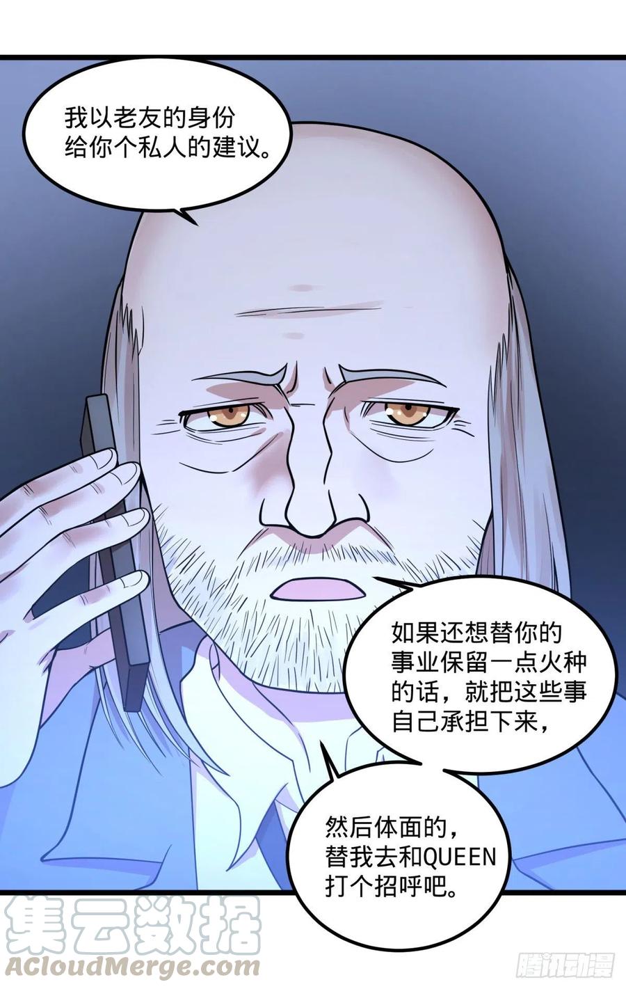 大反派名单韩漫全集-电子战无删减无遮挡章节图片 